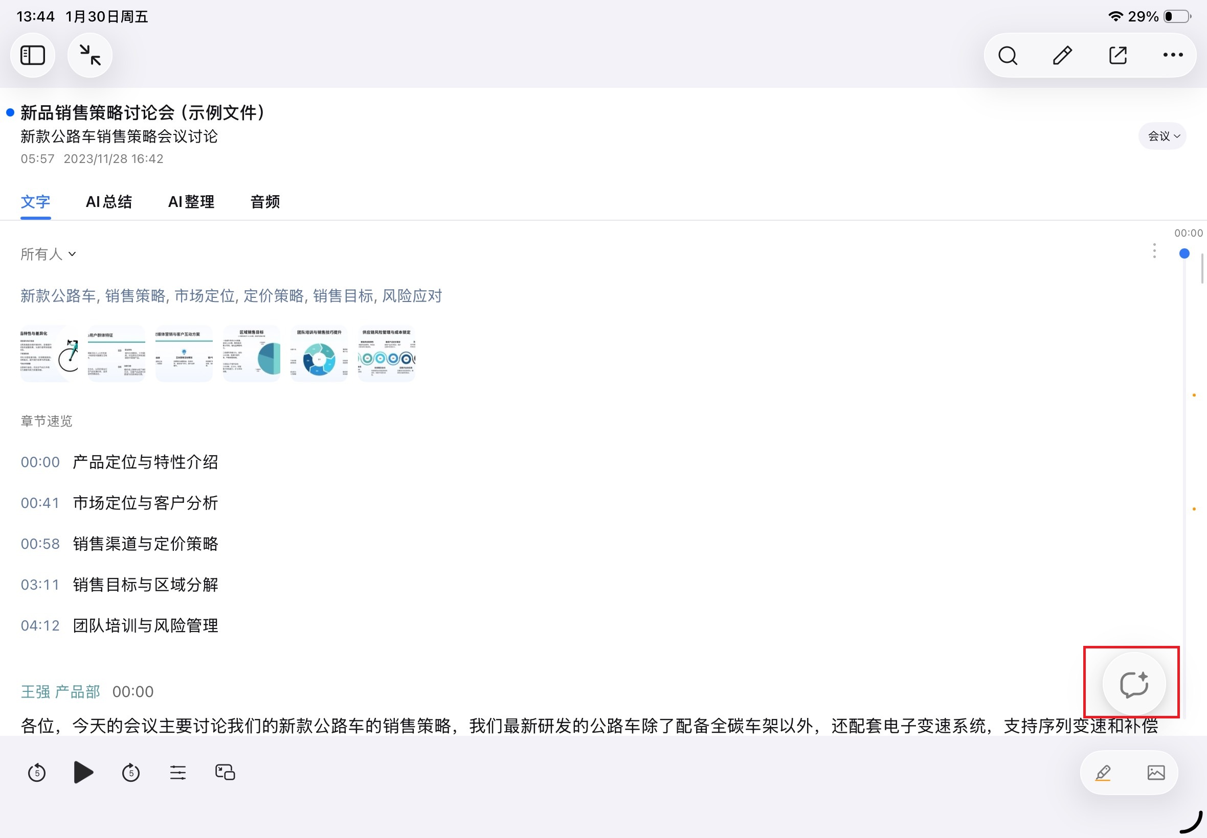 Step 3 示例图