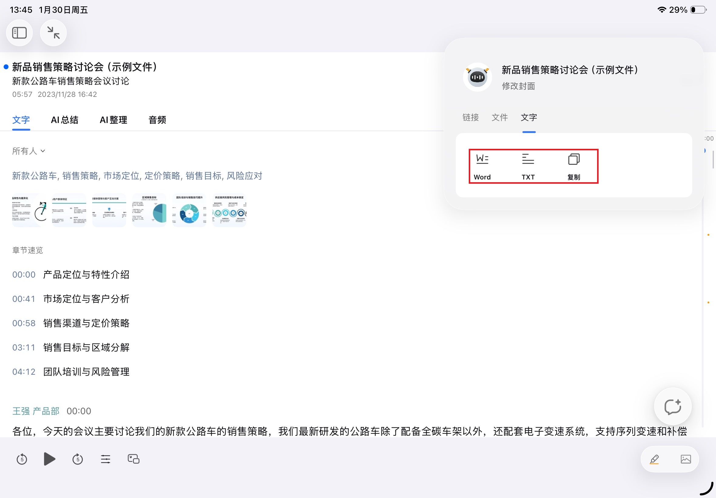 Step 4 示例图