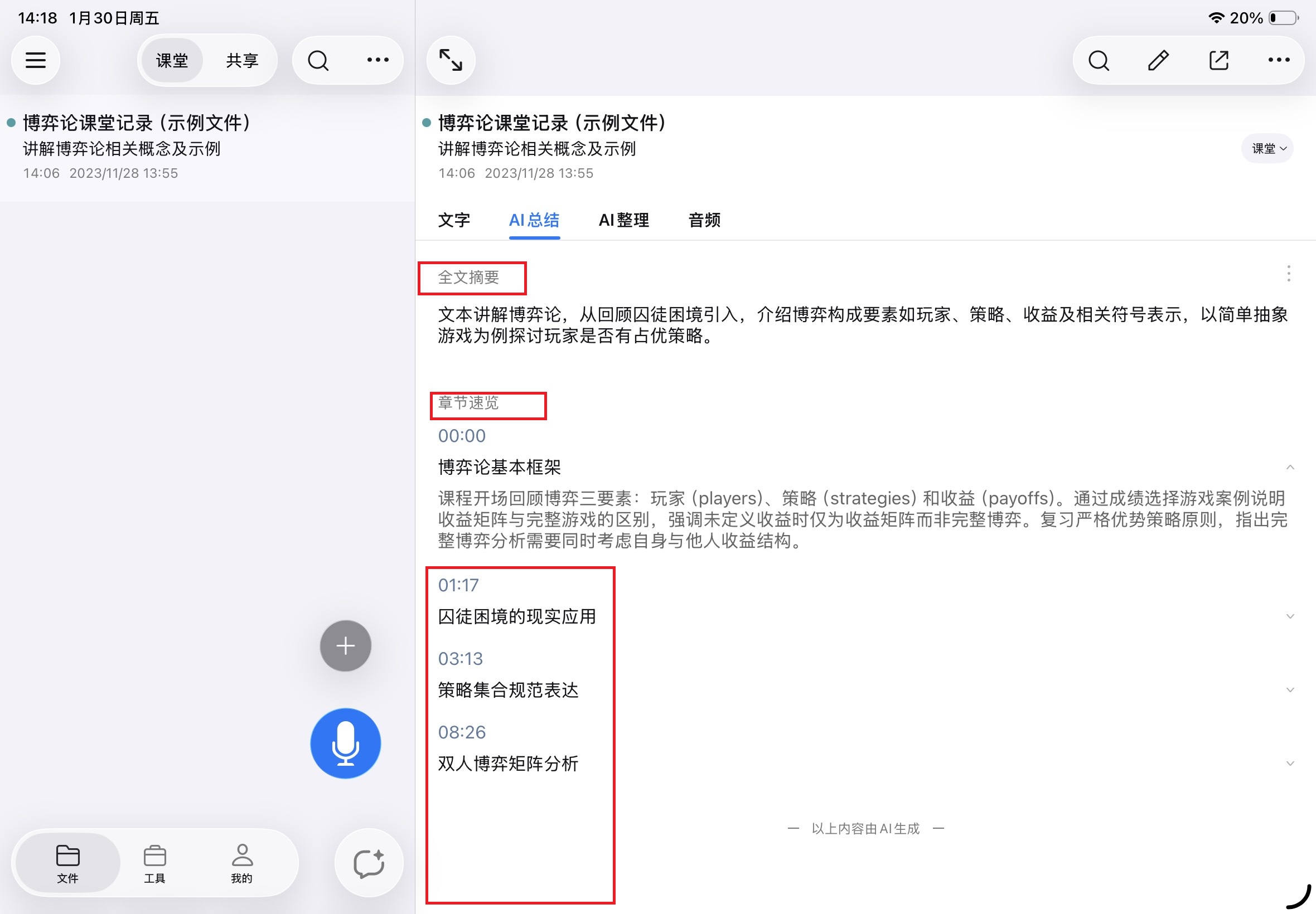 Step 3 示例图